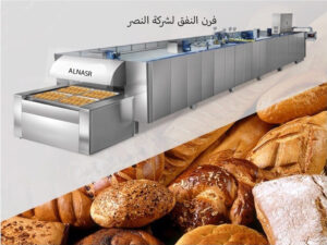 فرن النفق من إنتاج شركة النصر العالمية